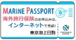 MARINE PASSPORT