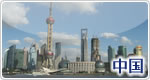 中国