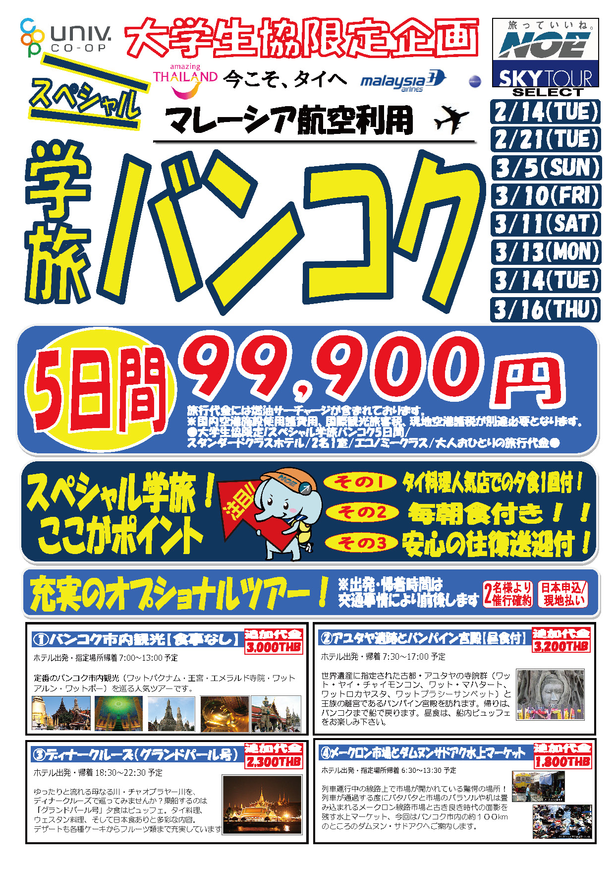 パンフレット表紙