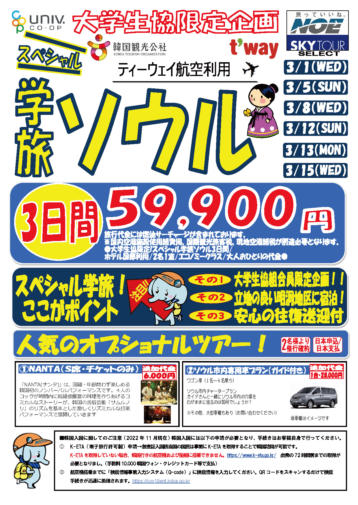 パンフレット表紙