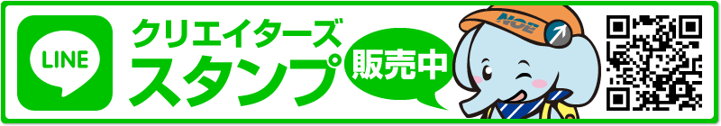 「たびぞう」LINEクリエイターズスタンプ販売中！