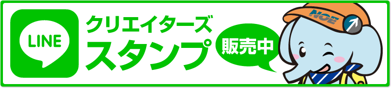 「たびぞう」LINEクリエイターズスタンプ販売中！