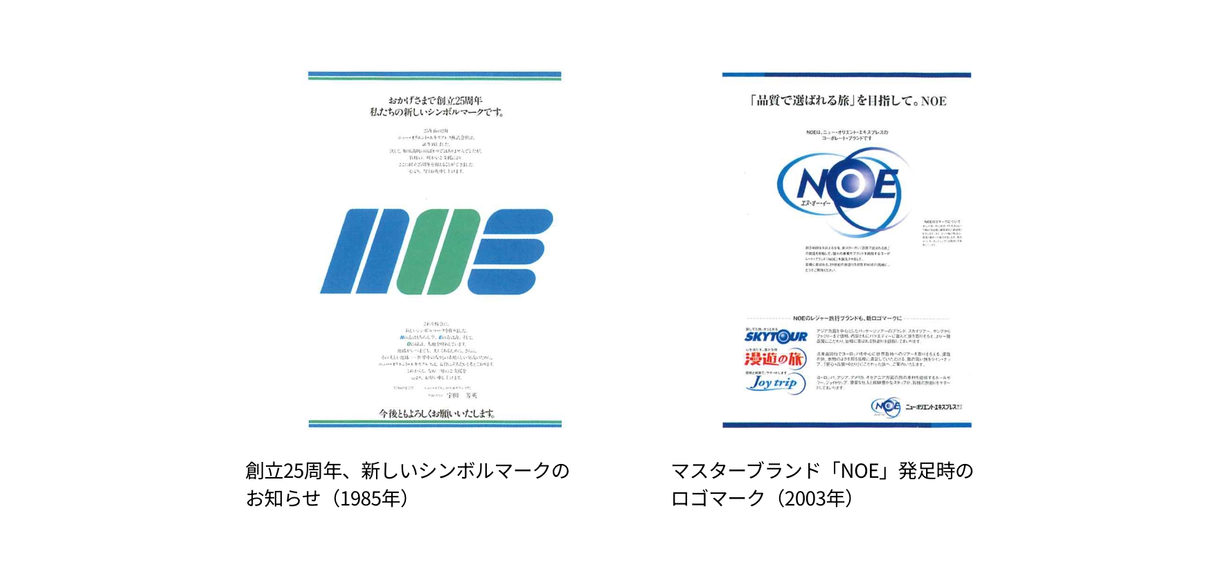 企業イメージの確立